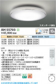Koizumi �������߾��� LED������� AH55703