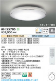 Koizumi �������߾��� LED������� AH55705