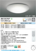 Koizumi �������߾��� LED������� AH55707