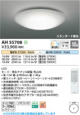 Koizumi �������߾��� LED������� AH55708