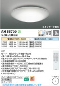 Koizumi �������߾��� LED������� AH55709