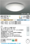 Koizumi �������߾��� LED������� AH55710