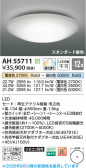 Koizumi �������߾��� LED������� AH55711
