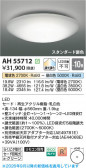 Koizumi �������߾��� LED������� AH55712