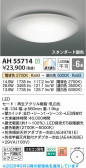 Koizumi �������߾��� LED������� AH55714
