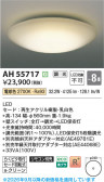 Koizumi �������߾��� LED������� AH55717