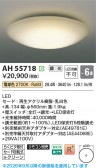 Koizumi �������߾��� LED������� AH55718