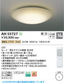 Koizumi �������߾��� LED������� AH55727