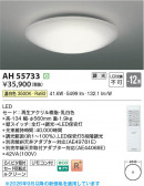 Koizumi �������߾��� LED������� AH55733