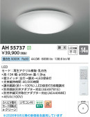 Koizumi �������߾��� LED������� AH55737