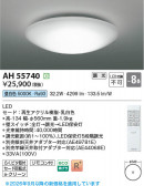 Koizumi �������߾��� LED������� AH55740