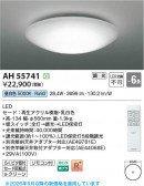 Koizumi �������߾��� LED������� AH55741