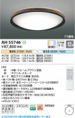 Koizumi �������߾��� LED������� AH55746