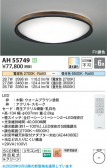 Koizumi �������߾��� LED������� AH55749