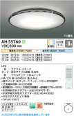 Koizumi �������߾��� LED������� AH55760