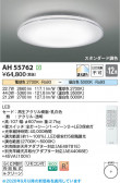 Koizumi �������߾��� LED������� AH55762