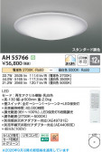 Koizumi �������߾��� LED������� AH55766