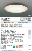 Koizumi �������߾��� LED������� AH55821