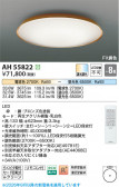 Koizumi �������߾��� LED������� AH55822