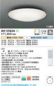 Koizumi �������߾��� LED������� AH55826