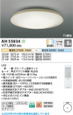 Koizumi �������߾��� LED������� AH55834
