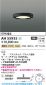 Koizumi �������߾��� LED����������� AH55935