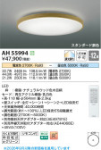 Koizumi �������߾��� LED������� AH55994