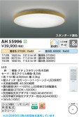 Koizumi �������߾��� LED������� AH55996