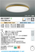 Koizumi �������߾��� LED������� AH55997