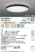 Koizumi �������߾��� LED������� AH56000