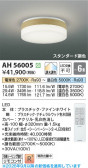 Koizumi �������߾��� LED������� AH56005