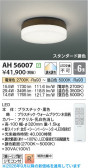 Koizumi �������߾��� LED������� AH56007