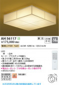 Koizumi �������߾��� LED����������� AH56117