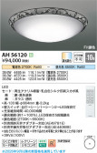 Koizumi �������߾��� LED������� AH56120