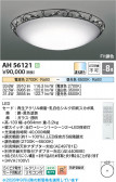 Koizumi �������߾��� LED������� AH56121