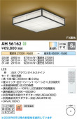 Koizumi �������߾��� LED����������� AH56162