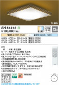 Koizumi �������߾��� LED����������� AH56168