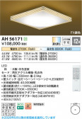 Koizumi �������߾��� LED����������� AH56171