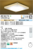Koizumi �������߾��� LED����������� AH56172