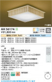 Koizumi �������߾��� LED����������� AH56174