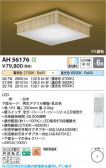 Koizumi �������߾��� LED����������� AH56176