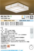 Koizumi �������߾��� LED����������� AH56178