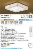 Koizumi �������߾��� LED����������� AH56179