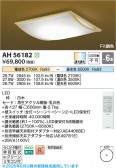 Koizumi �������߾��� LED����������� AH56182