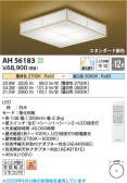 Koizumi �������߾��� LED����������� AH56183