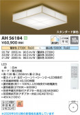 Koizumi �������߾��� LED����������� AH56184