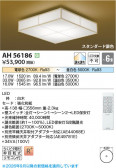 Koizumi �������߾��� LED����������� AH56186