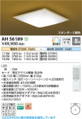 Koizumi �������߾��� LED����������� AH56189