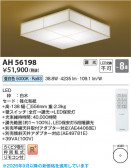 Koizumi �������߾��� LED����������� AH56198