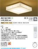 Koizumi �������߾��� LED����������� AH56199